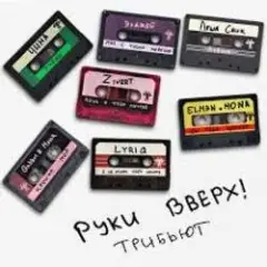 Лишь о тебе мечтая