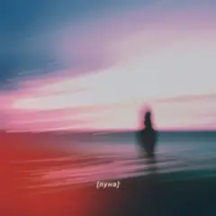 Луна