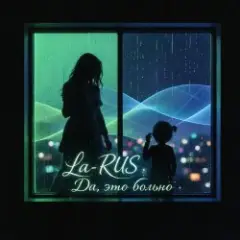 La-RUS — Да, это больно