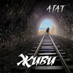 Мой черный город