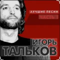 Бывший подъесаул