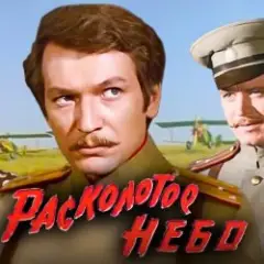 Ночной разговор