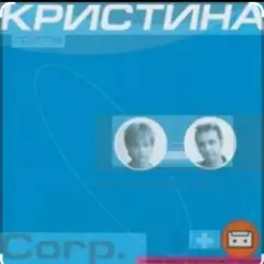 Безумная любовь