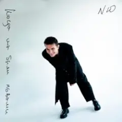 NЮ — Смотри в меня
