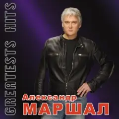 Виват