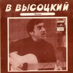 Кони Привередливые