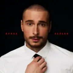 КРИЛА ЛЕЛЕКИ