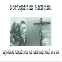 Старость