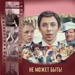 Губит людей не пиво
