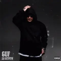 Бордовая 99