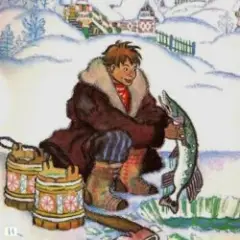По щучьему веленью