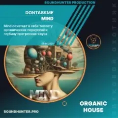 dontaskme — Mind