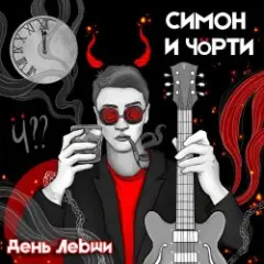 Поезд