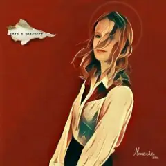 Монеточка — Ушла к реалисту