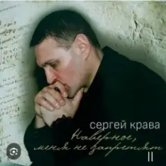 Волк