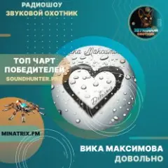 ДОВОЛЬНО