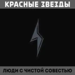Алое знамя победы