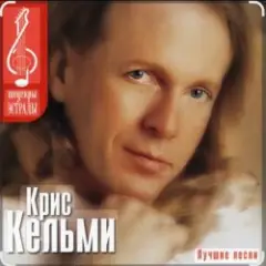 Ветер декабря