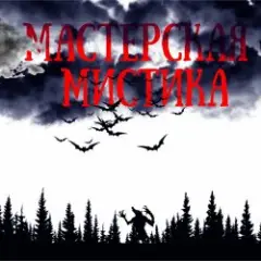 Мертвецы не видят сны