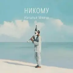 Шут