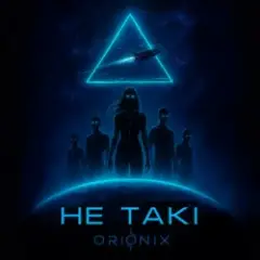 ORIONIX — Не такі