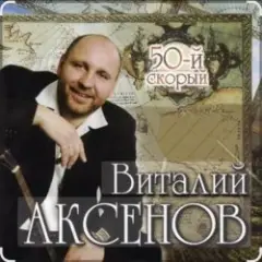 Питерский вальс