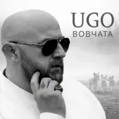 Вовчата