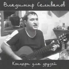 Все ушли на фронт