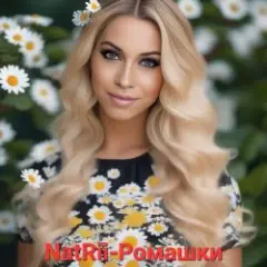 Ромашки
