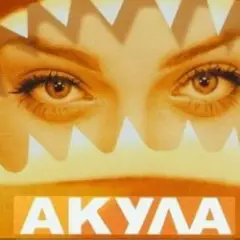 Я убегаю