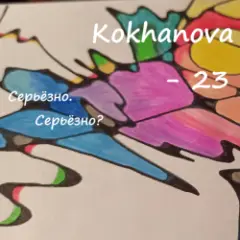 23 (серьёзно?)
