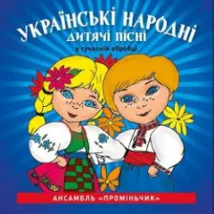 Як дiждемось лiта