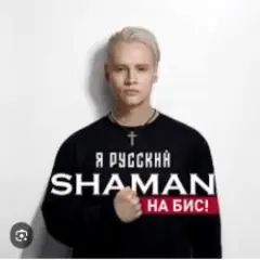 Я Русский