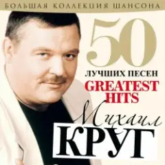А сечку жрите сами