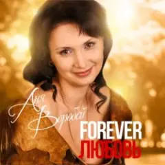 Белая птица