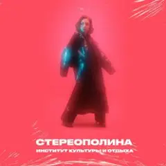 Один Из Дней