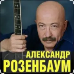 Уже прошёл полтинник после детства