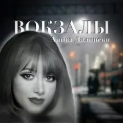 Русское Диско