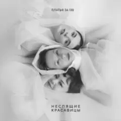 Перфекционизм