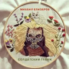 Самогон