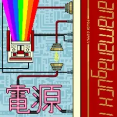 Anamanaguchi — Sting Operation