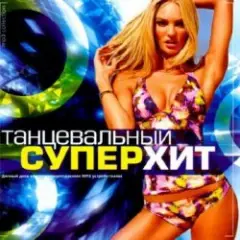 Я Не Знаю (Paul Vine Remix)