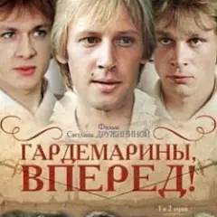 Песня о дружбе