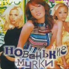 Мурка