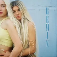 Много Ли Нас (Remix)