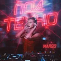 Под техно