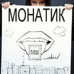 Жадная