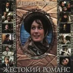 Любовь – волшебная страна