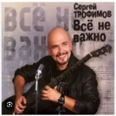 Ветерок