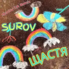 Щастя (Shadow UA Remix)